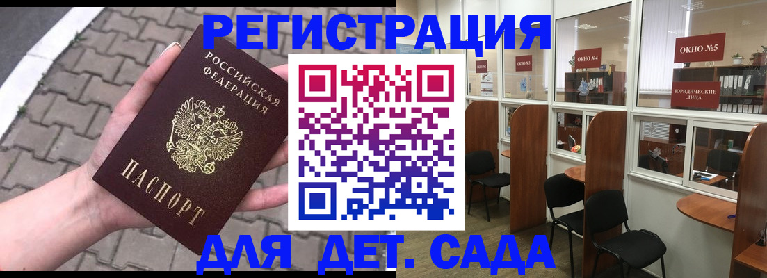 временная регистрация недорого в Каменке