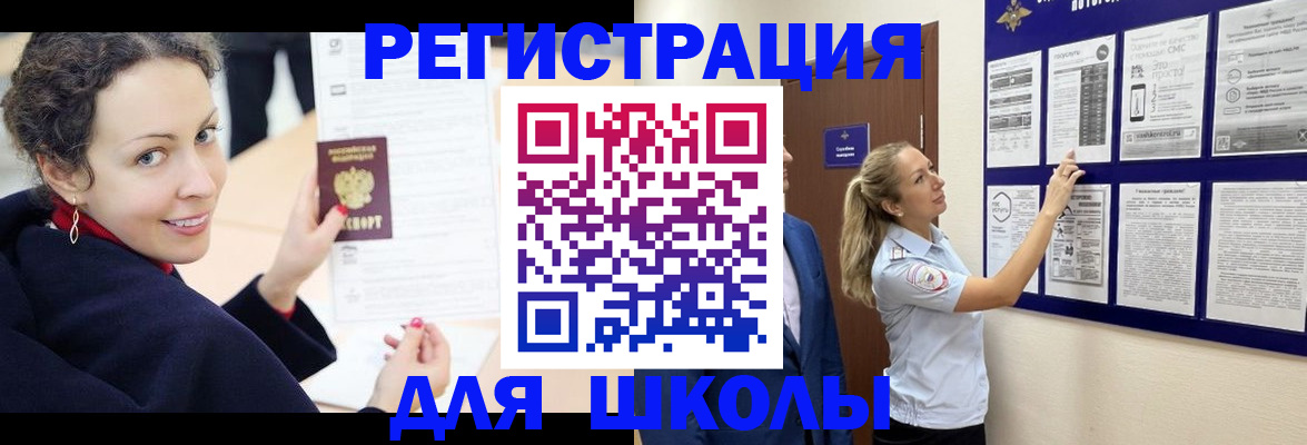 временная регистрация гарантия в Каменке