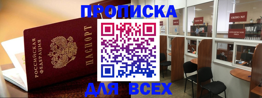временная регистрация законно в Каменке