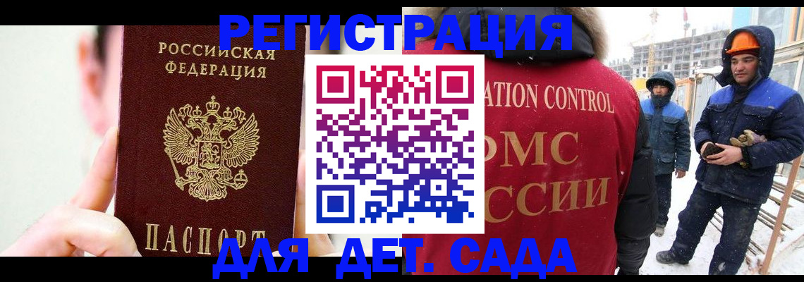 прописка регистрация в Каменке