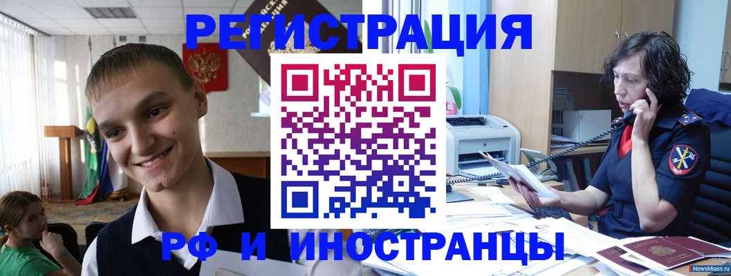 временная регистрация госуслуги в Каменке